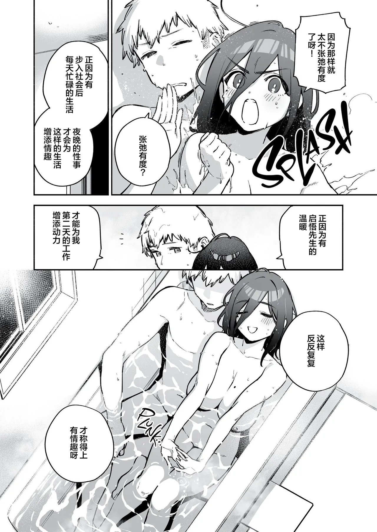 [Haraheridou (Herio)] My Neighbor Ayane: One of Those Rooms [Chinese] [葱鱼个人汉化] [LKM渣嵌] [Decensored] [Digital] 图片编号 40