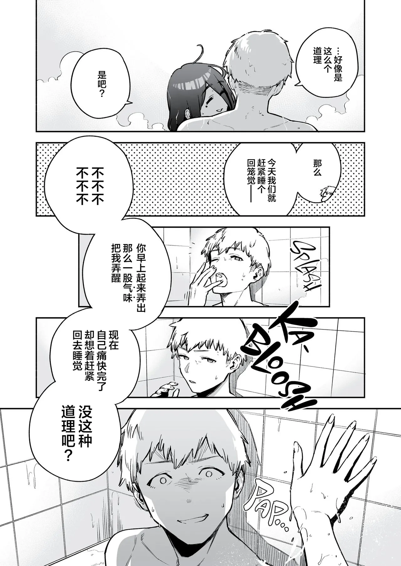 [Haraheridou (Herio)] My Neighbor Ayane: One of Those Rooms [Chinese] [葱鱼个人汉化] [LKM渣嵌] [Decensored] [Digital] 图片编号 41