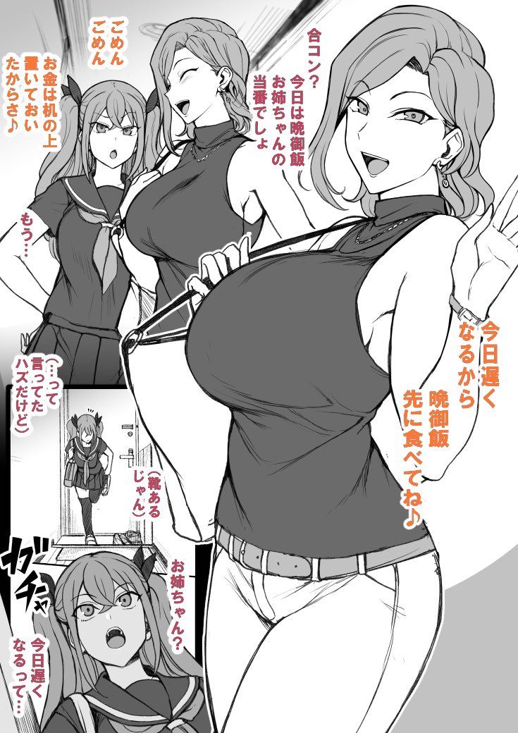 [Aiue Oka] Saimin App case3 图片编号 1