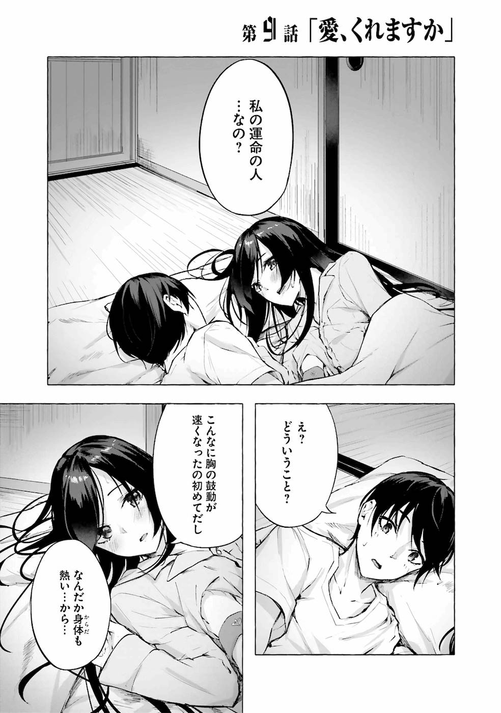 [ミンカンスキー×佐原玄清] セックス＆ダンジョン! ! 第03巻 [雑誌寄せ集め] numero di immagine  10