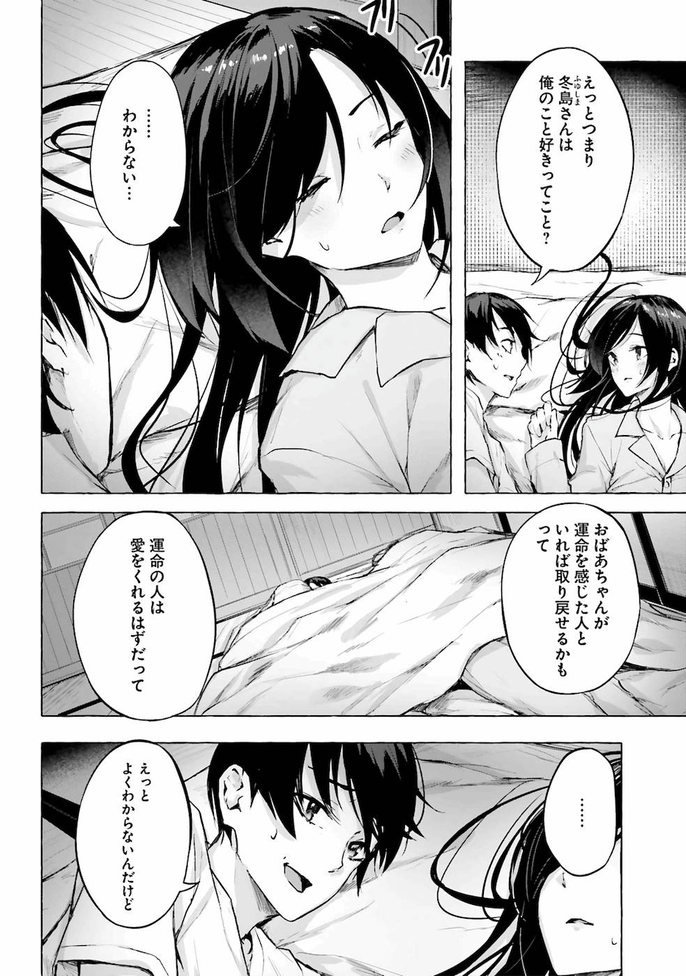 [ミンカンスキー×佐原玄清] セックス＆ダンジョン! ! 第03巻 [雑誌寄せ集め] numero di immagine  11