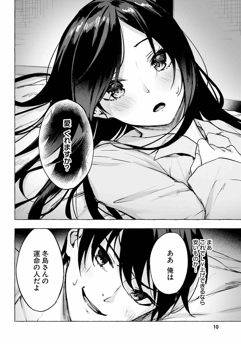 [ミンカンスキー×佐原玄清] セックス＆ダンジョン! ! 第03巻 [雑誌寄せ集め] numero di immagine  13