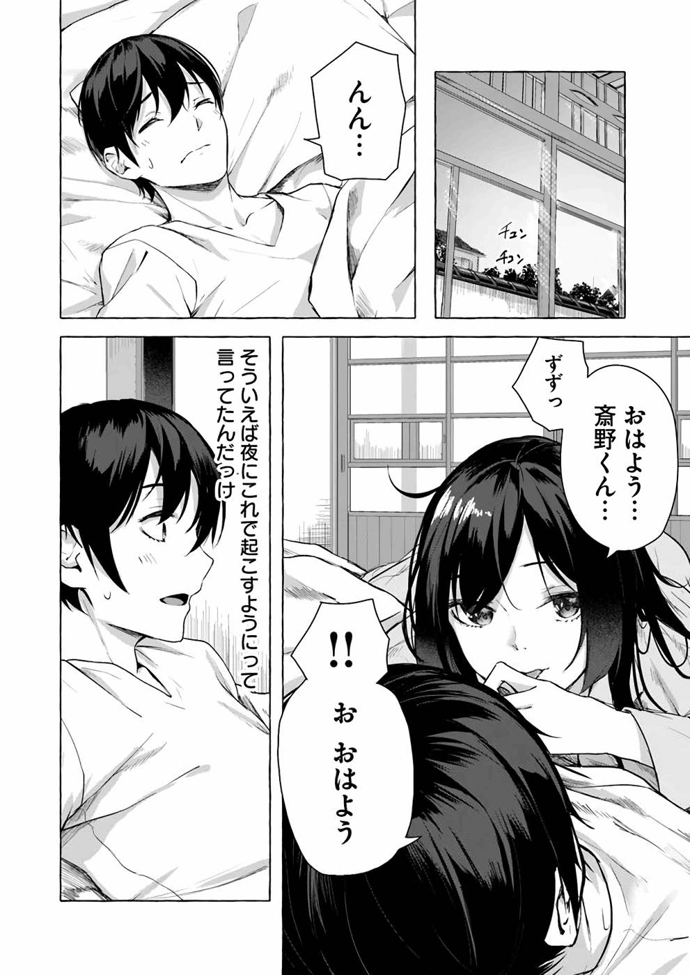 [ミンカンスキー×佐原玄清] セックス＆ダンジョン! ! 第03巻 [雑誌寄せ集め] numero di immagine  23