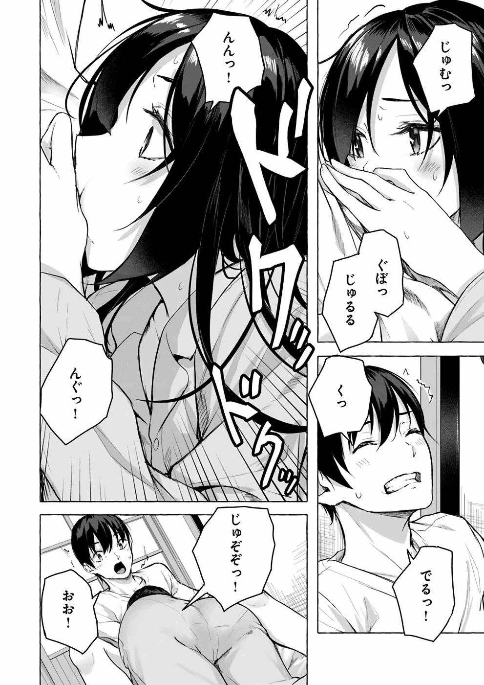 [ミンカンスキー×佐原玄清] セックス＆ダンジョン! ! 第03巻 [雑誌寄せ集め] numero di immagine  25