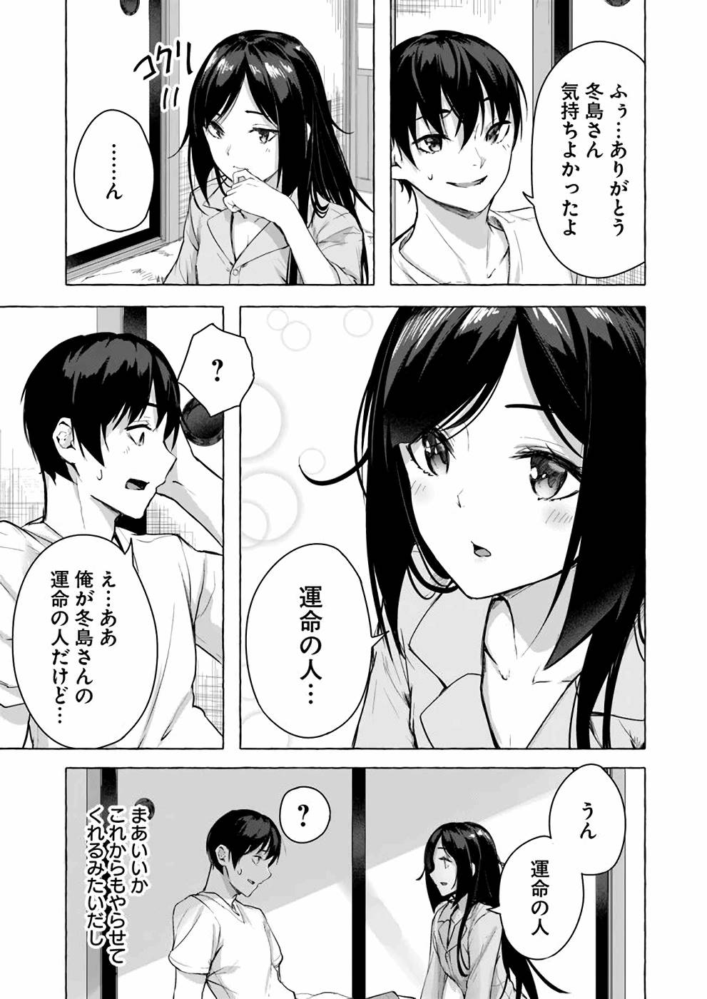 [ミンカンスキー×佐原玄清] セックス＆ダンジョン! ! 第03巻 [雑誌寄せ集め] numero di immagine  26