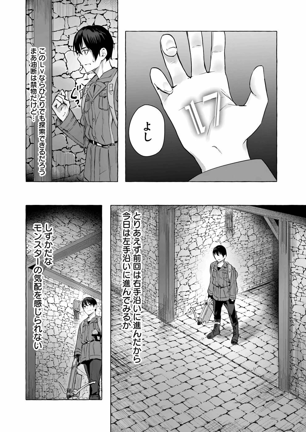 [ミンカンスキー×佐原玄清] セックス＆ダンジョン! ! 第03巻 [雑誌寄せ集め] numero di immagine  27