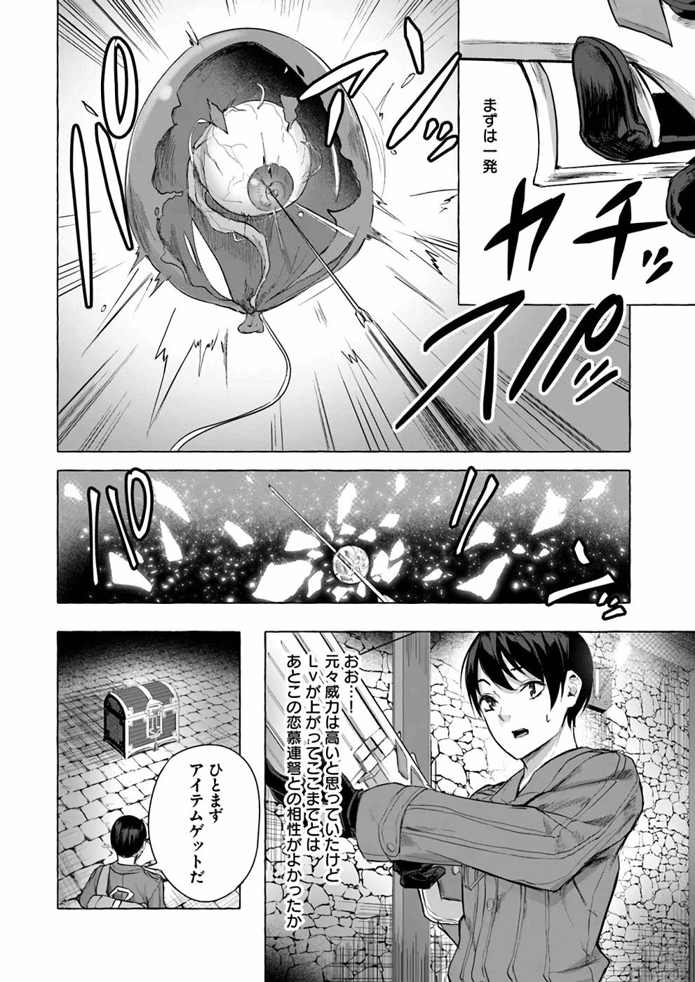 [ミンカンスキー×佐原玄清] セックス＆ダンジョン! ! 第03巻 [雑誌寄せ集め] numero di immagine  29