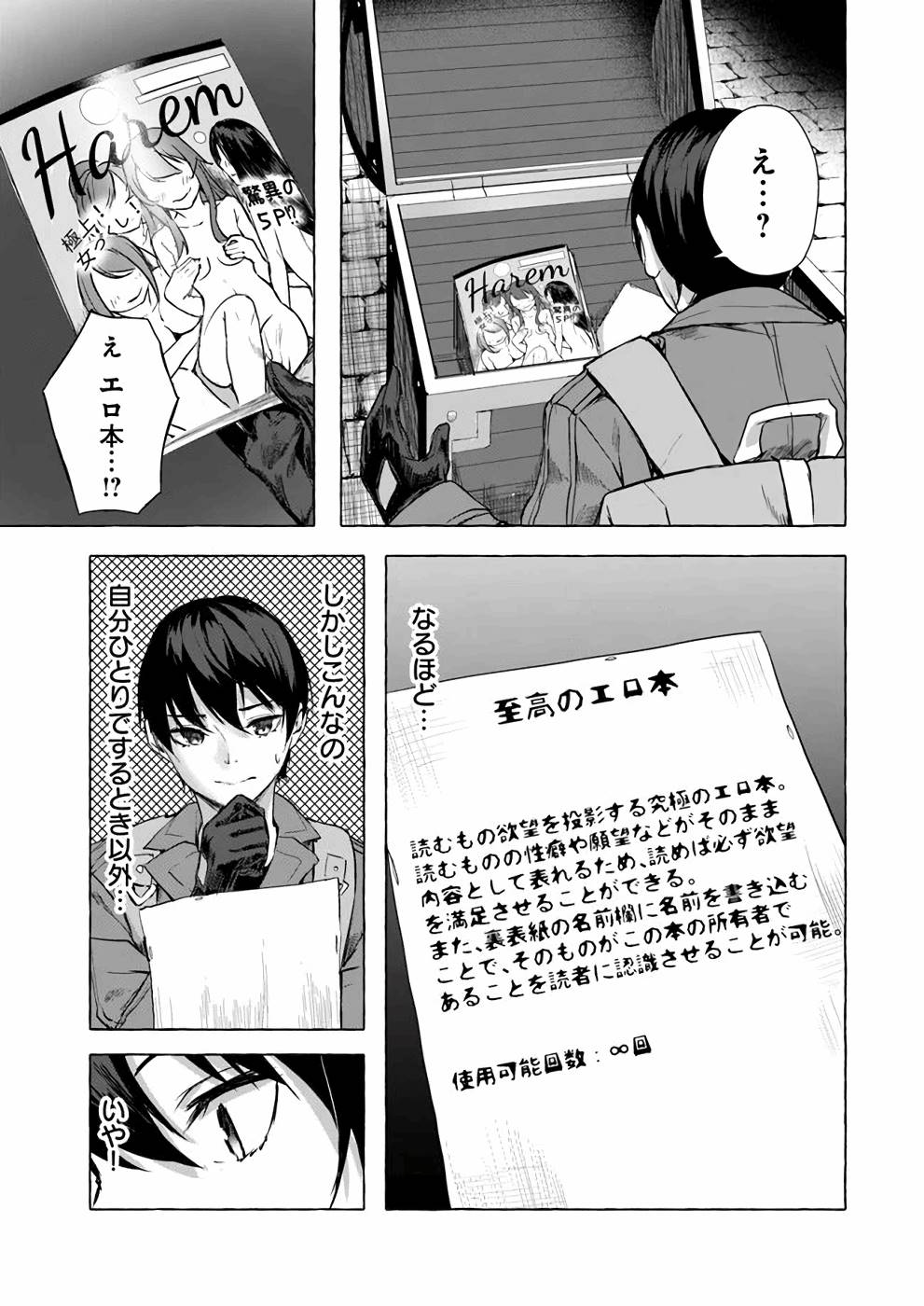 [ミンカンスキー×佐原玄清] セックス＆ダンジョン! ! 第03巻 [雑誌寄せ集め] numero di immagine  30