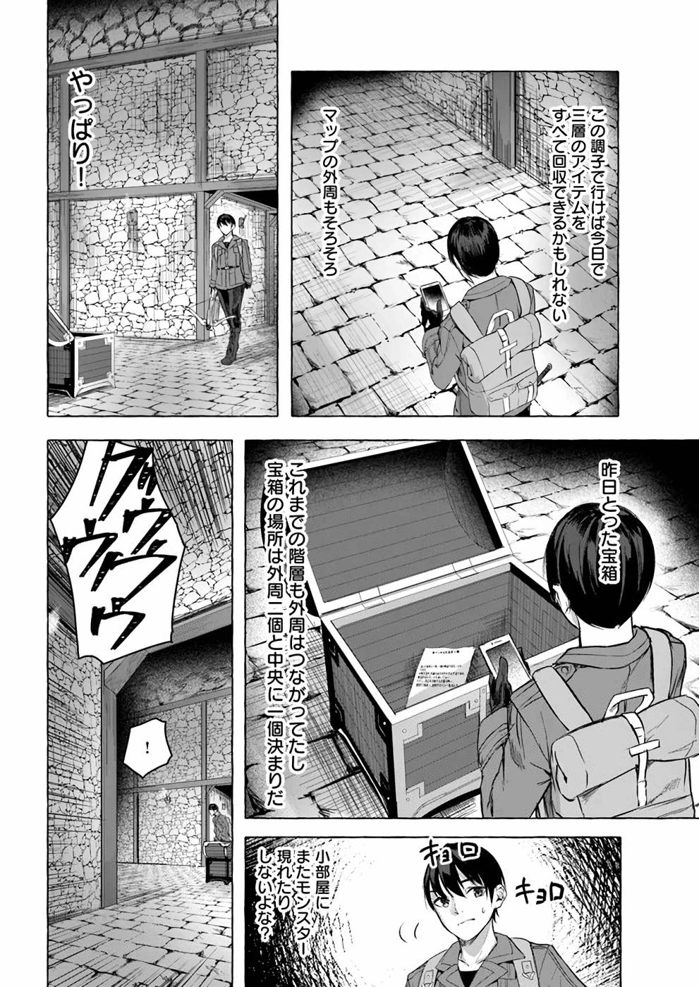 [ミンカンスキー×佐原玄清] セックス＆ダンジョン! ! 第03巻 [雑誌寄せ集め] numero di immagine  31