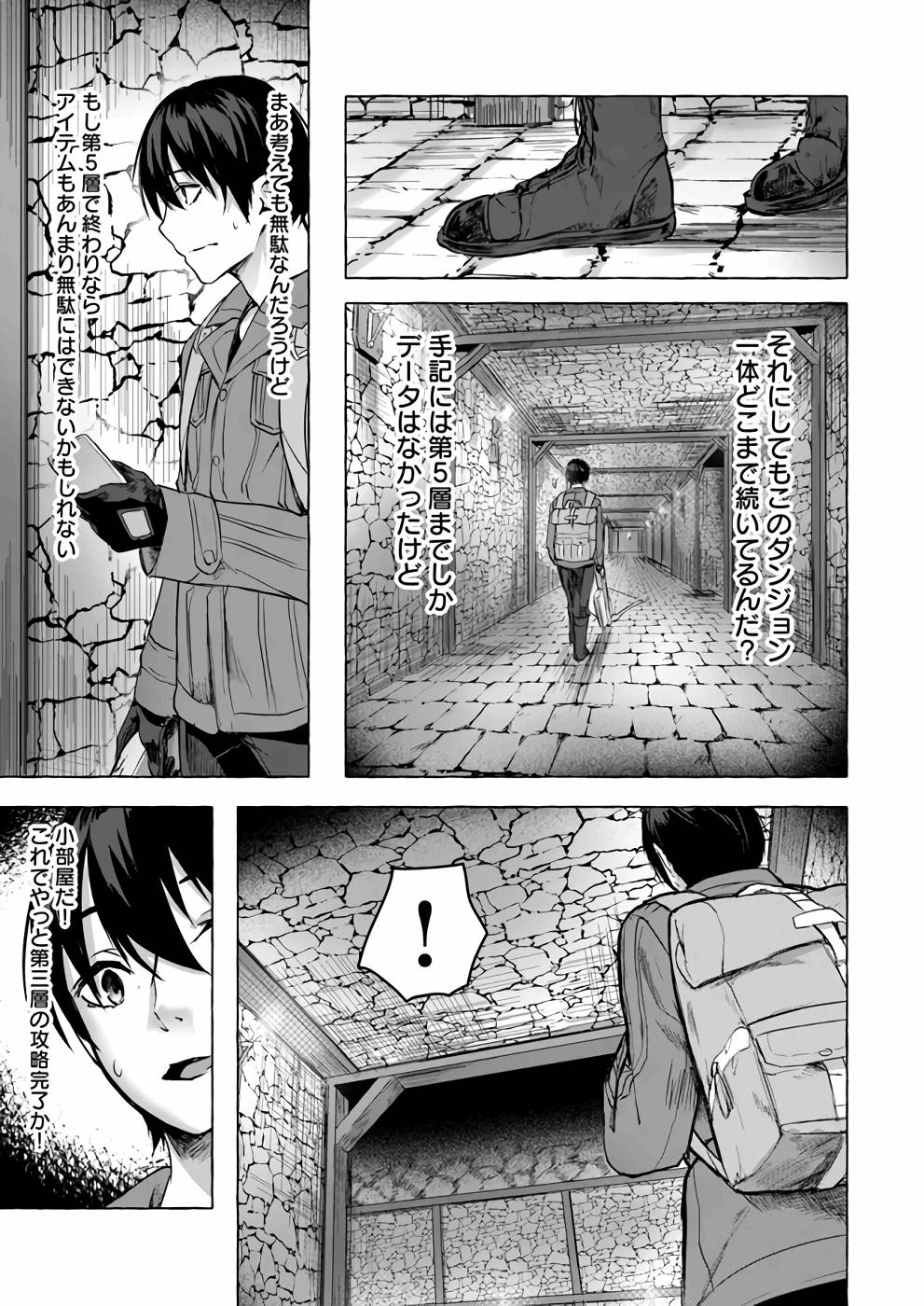 [ミンカンスキー×佐原玄清] セックス＆ダンジョン! ! 第03巻 [雑誌寄せ集め] numero di immagine  34