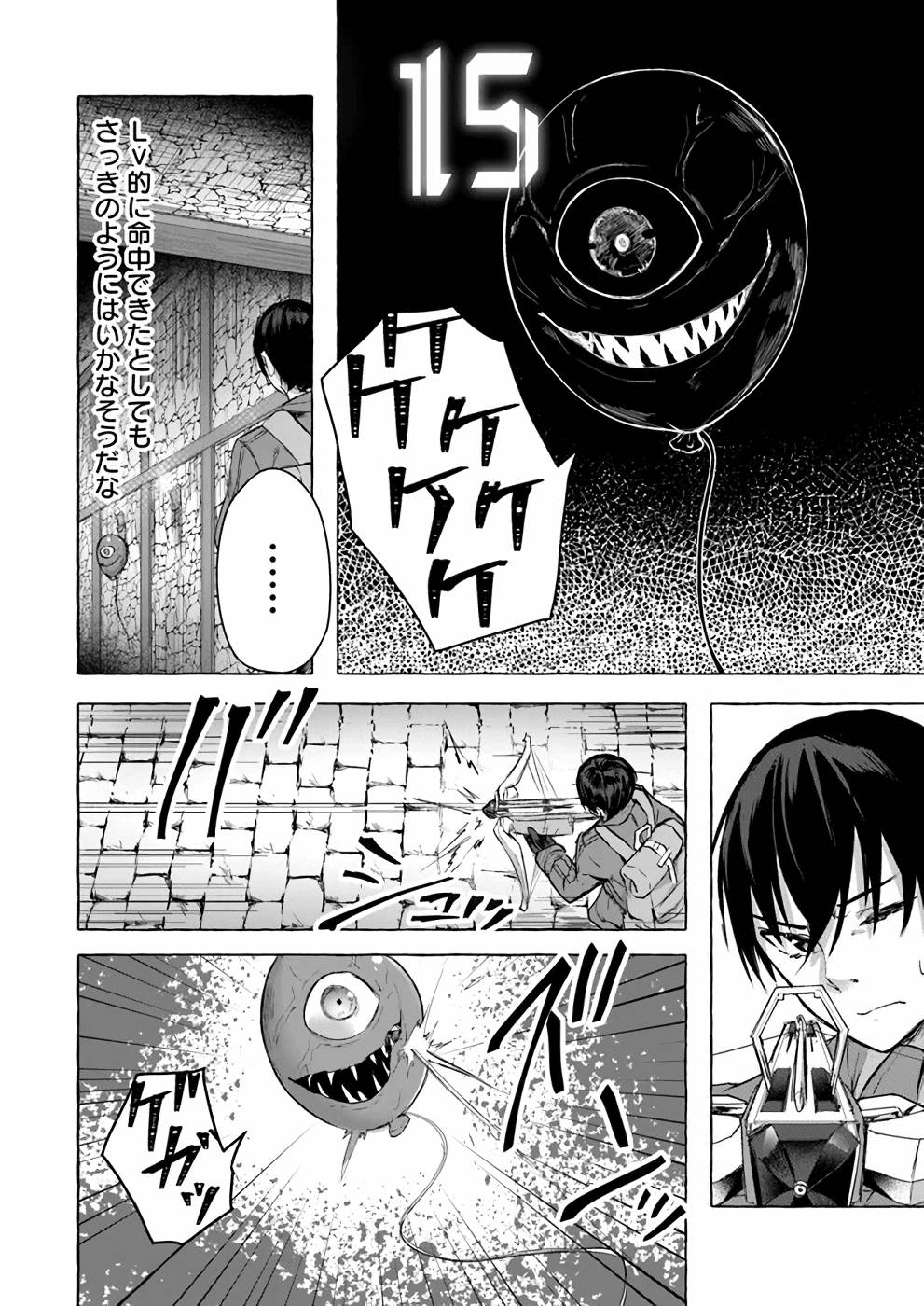 [ミンカンスキー×佐原玄清] セックス＆ダンジョン! ! 第03巻 [雑誌寄せ集め] numero di immagine  35