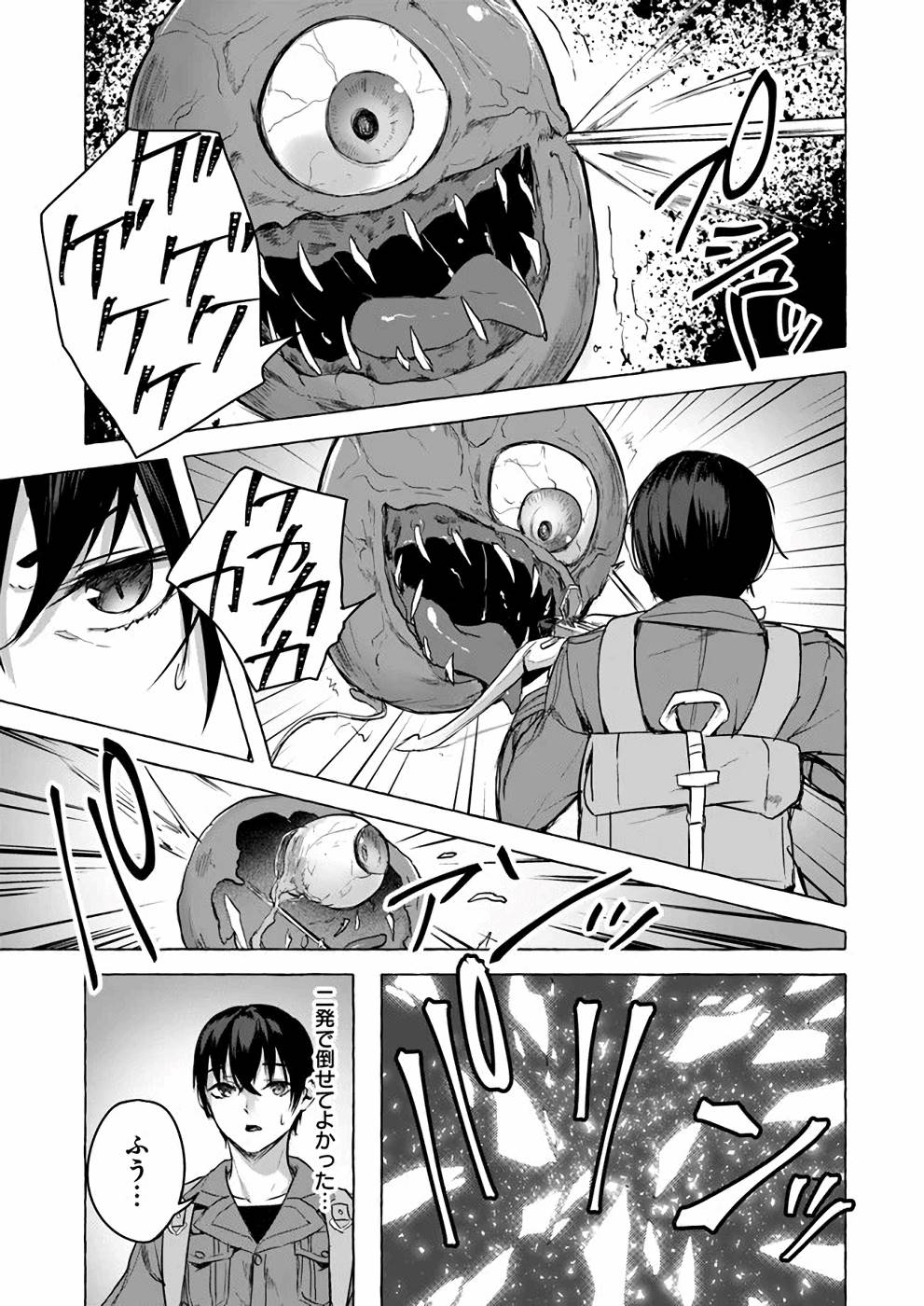 [ミンカンスキー×佐原玄清] セックス＆ダンジョン! ! 第03巻 [雑誌寄せ集め] numero di immagine  36