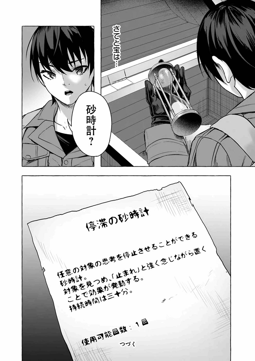 [ミンカンスキー×佐原玄清] セックス＆ダンジョン! ! 第03巻 [雑誌寄せ集め] numero di immagine  37