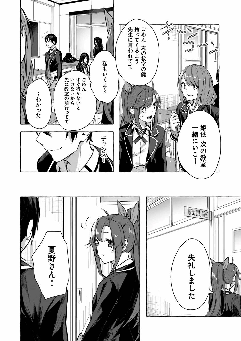 [ミンカンスキー×佐原玄清] セックス＆ダンジョン! ! 第03巻 [雑誌寄せ集め] numero di immagine  45