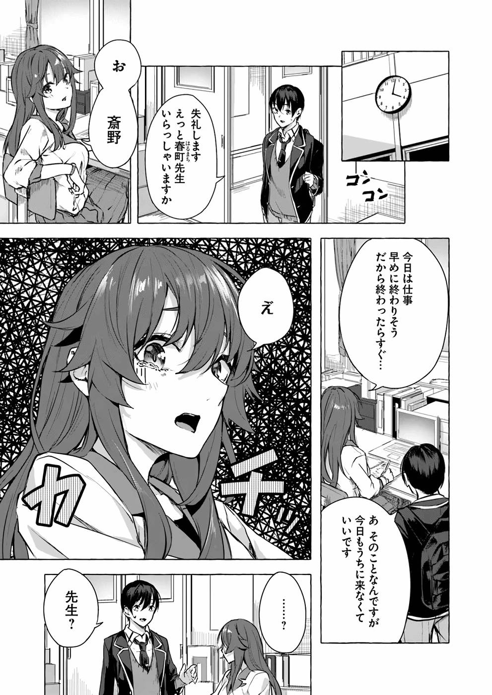 [ミンカンスキー×佐原玄清] セックス＆ダンジョン! ! 第03巻 [雑誌寄せ集め] numero di immagine  48