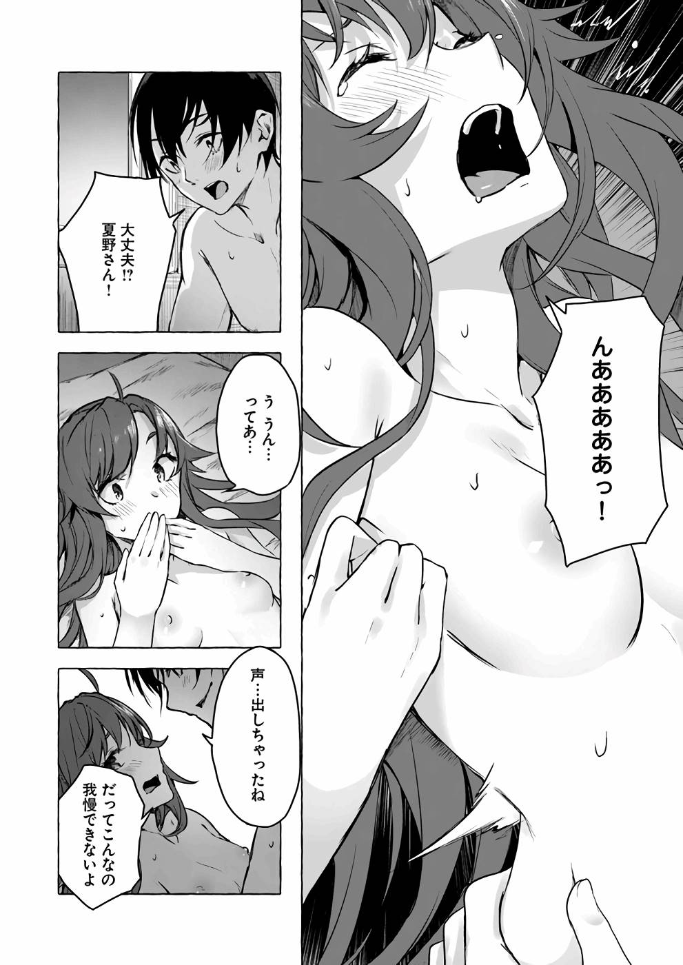 [ミンカンスキー×佐原玄清] セックス＆ダンジョン! ! 第03巻 [雑誌寄せ集め] numero di immagine  59