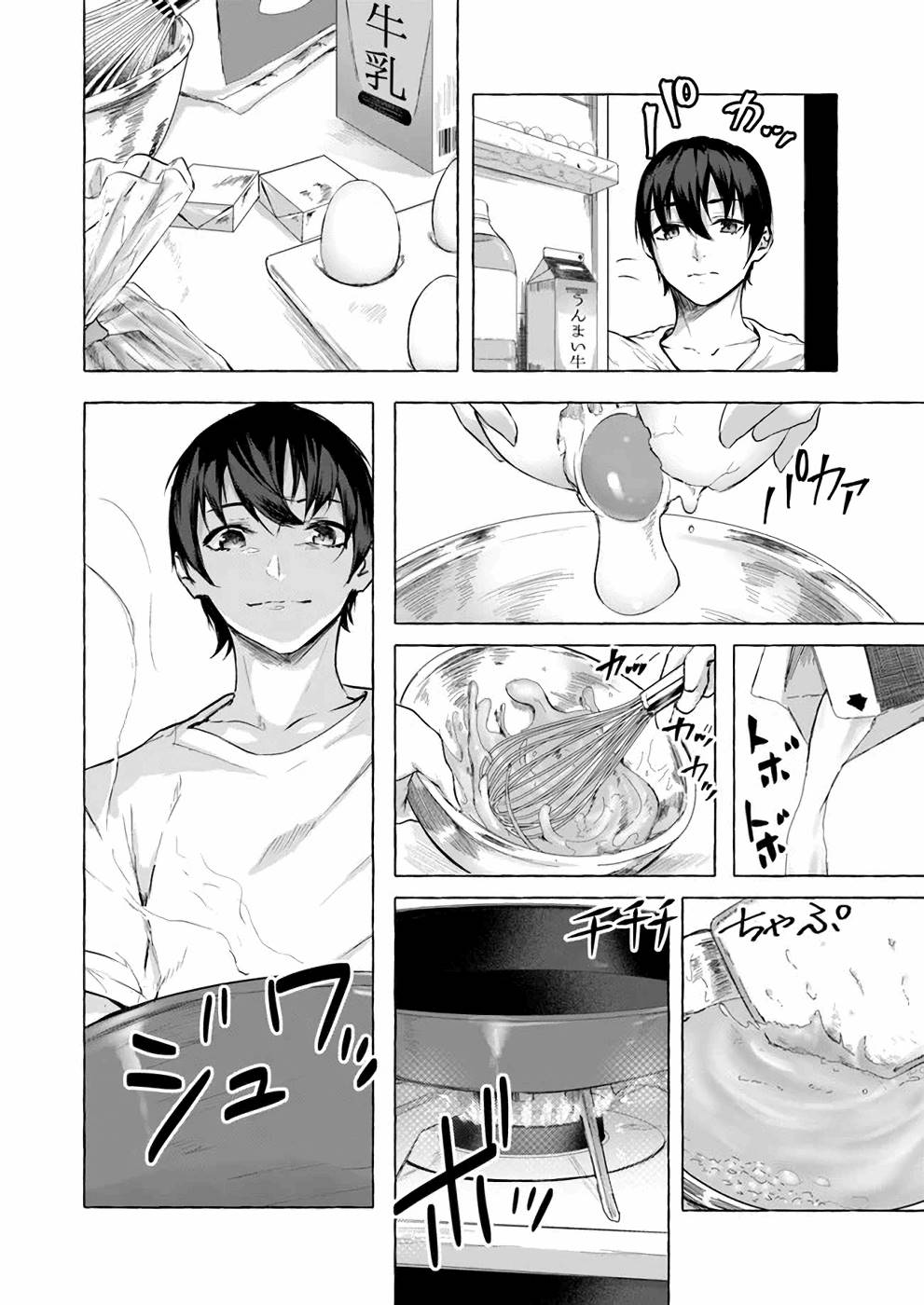 [ミンカンスキー×佐原玄清] セックス＆ダンジョン! ! 第03巻 [雑誌寄せ集め] numero di immagine  73