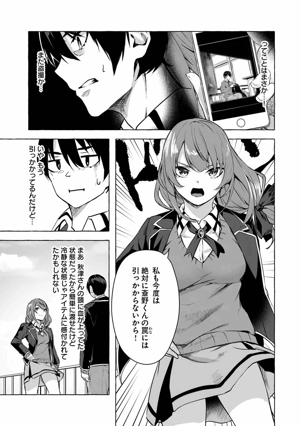 [ミンカンスキー×佐原玄清] セックス＆ダンジョン! ! 第03巻 [雑誌寄せ集め] numero di immagine  80