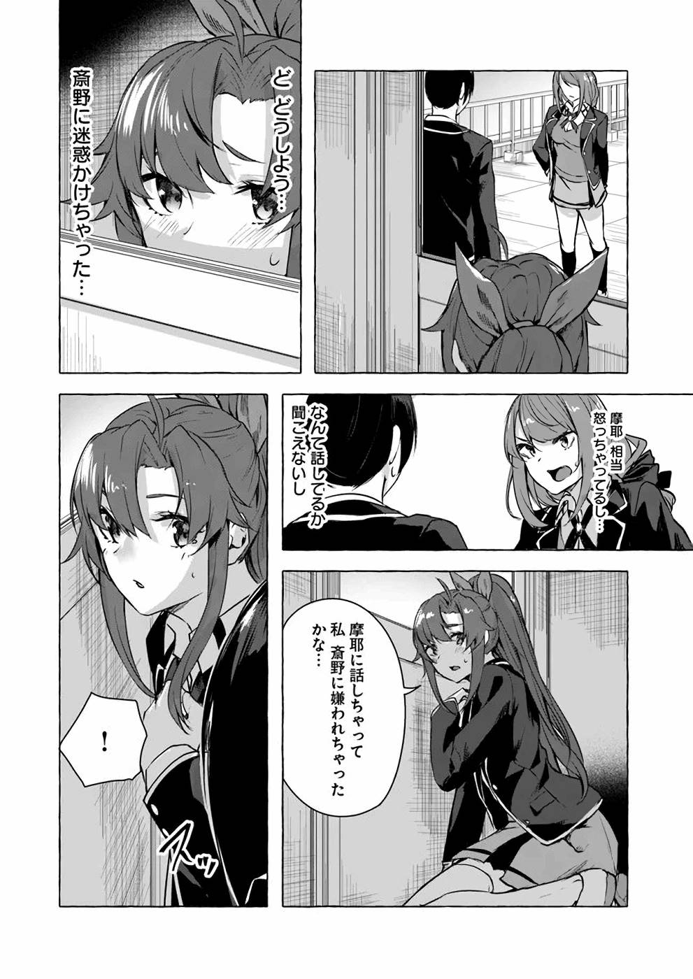 [ミンカンスキー×佐原玄清] セックス＆ダンジョン! ! 第03巻 [雑誌寄せ集め] numero di immagine  81