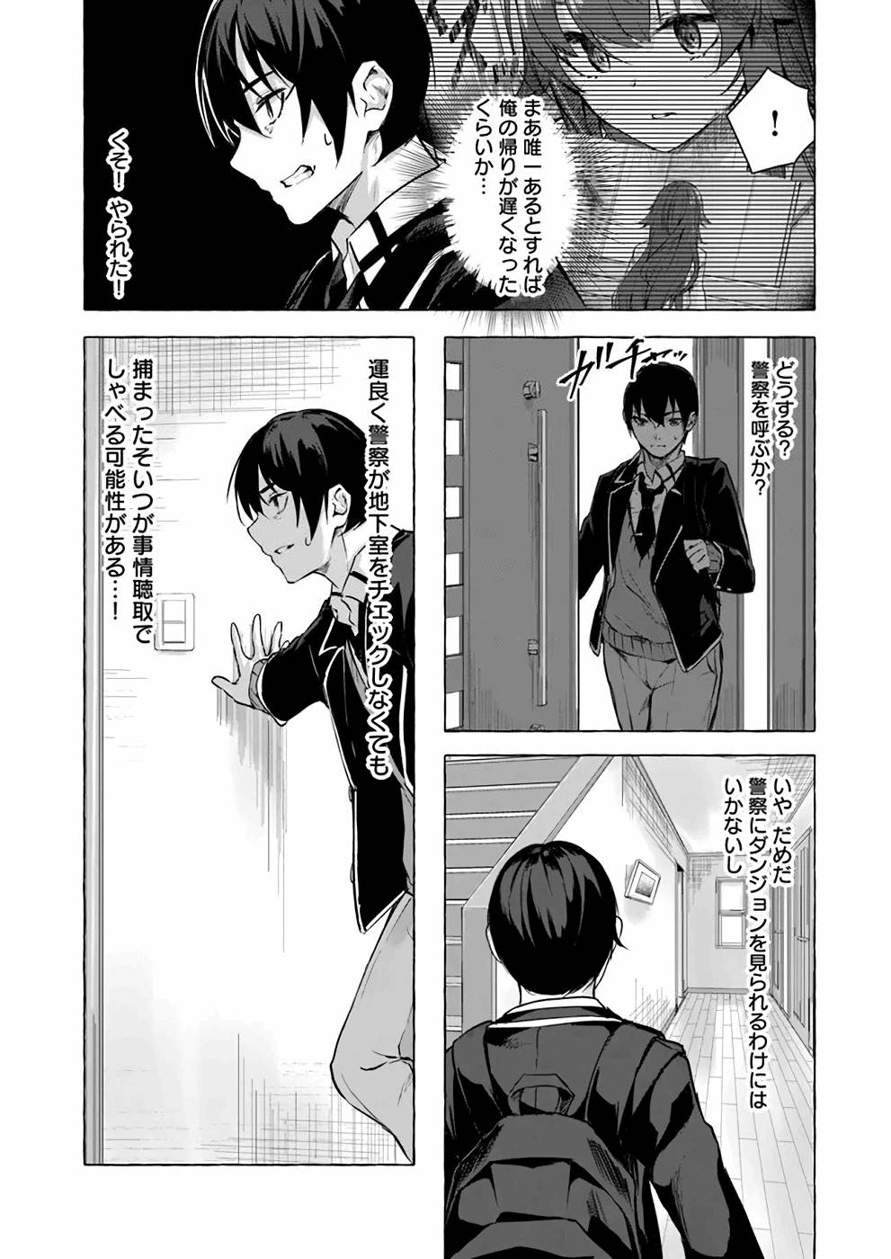 [ミンカンスキー×佐原玄清] セックス＆ダンジョン! ! 第03巻 [雑誌寄せ集め] numero di immagine  88