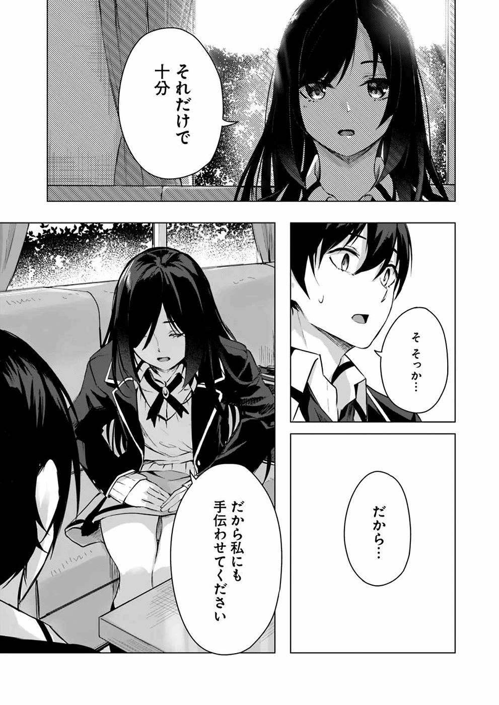 [ミンカンスキー×佐原玄清] セックス＆ダンジョン! ! 第03巻 [雑誌寄せ集め] numero di immagine  96