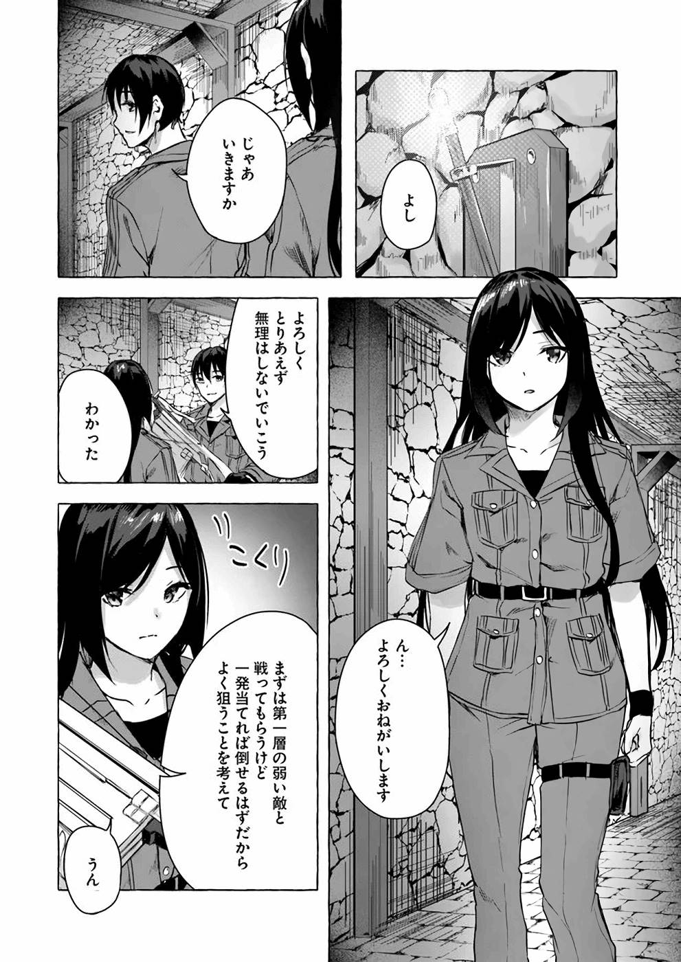 [ミンカンスキー×佐原玄清] セックス＆ダンジョン! ! 第03巻 [雑誌寄せ集め] numero di immagine  99