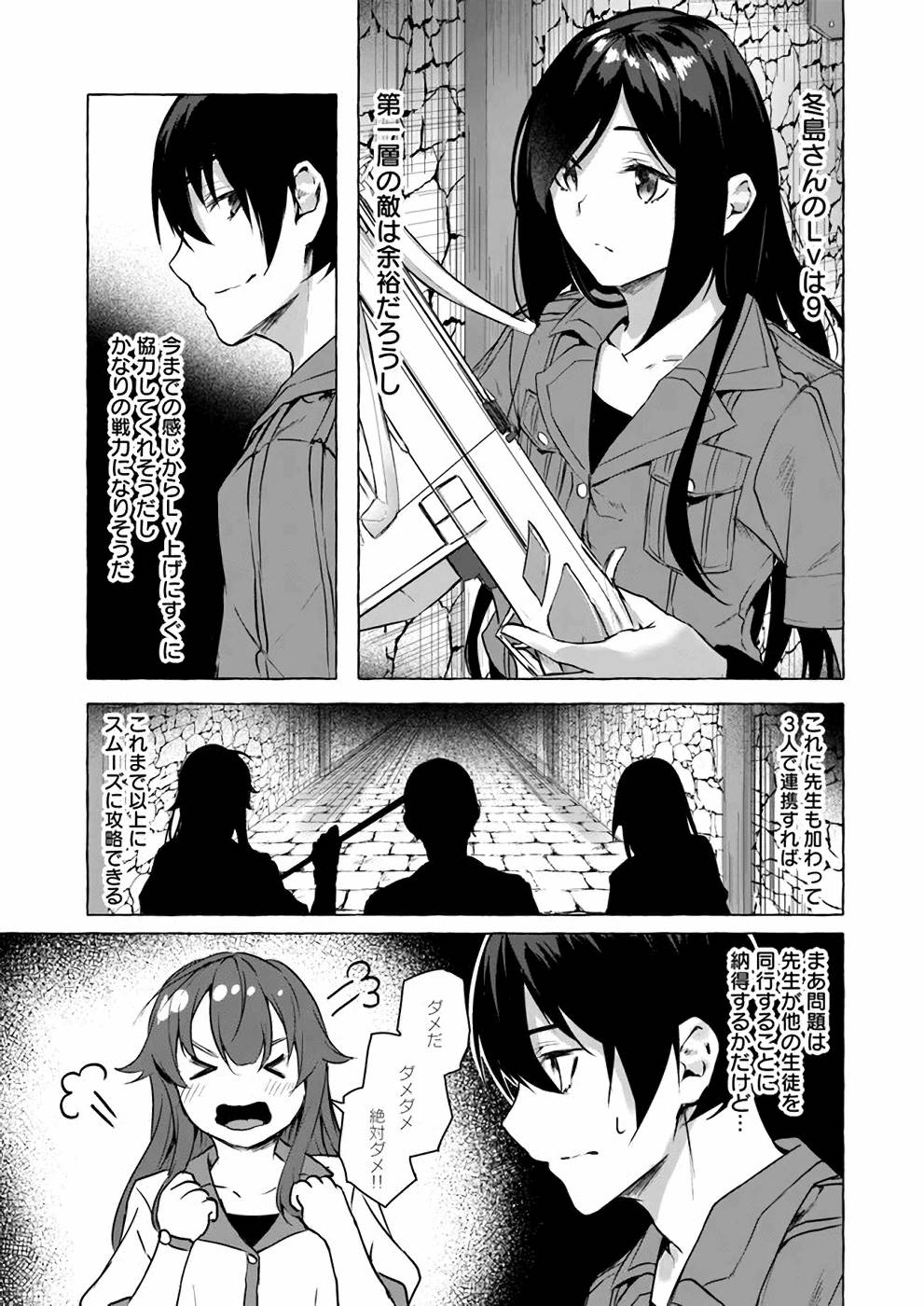 [ミンカンスキー×佐原玄清] セックス＆ダンジョン! ! 第03巻 [雑誌寄せ集め] numero di immagine  100