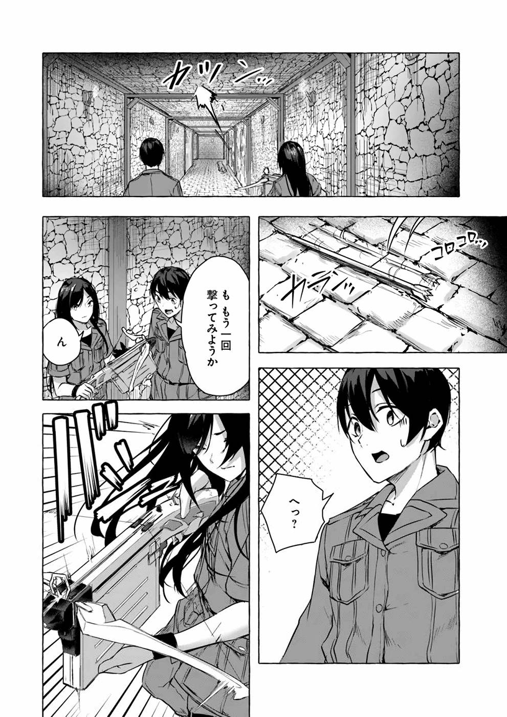 [ミンカンスキー×佐原玄清] セックス＆ダンジョン! ! 第03巻 [雑誌寄せ集め] numero di immagine  103