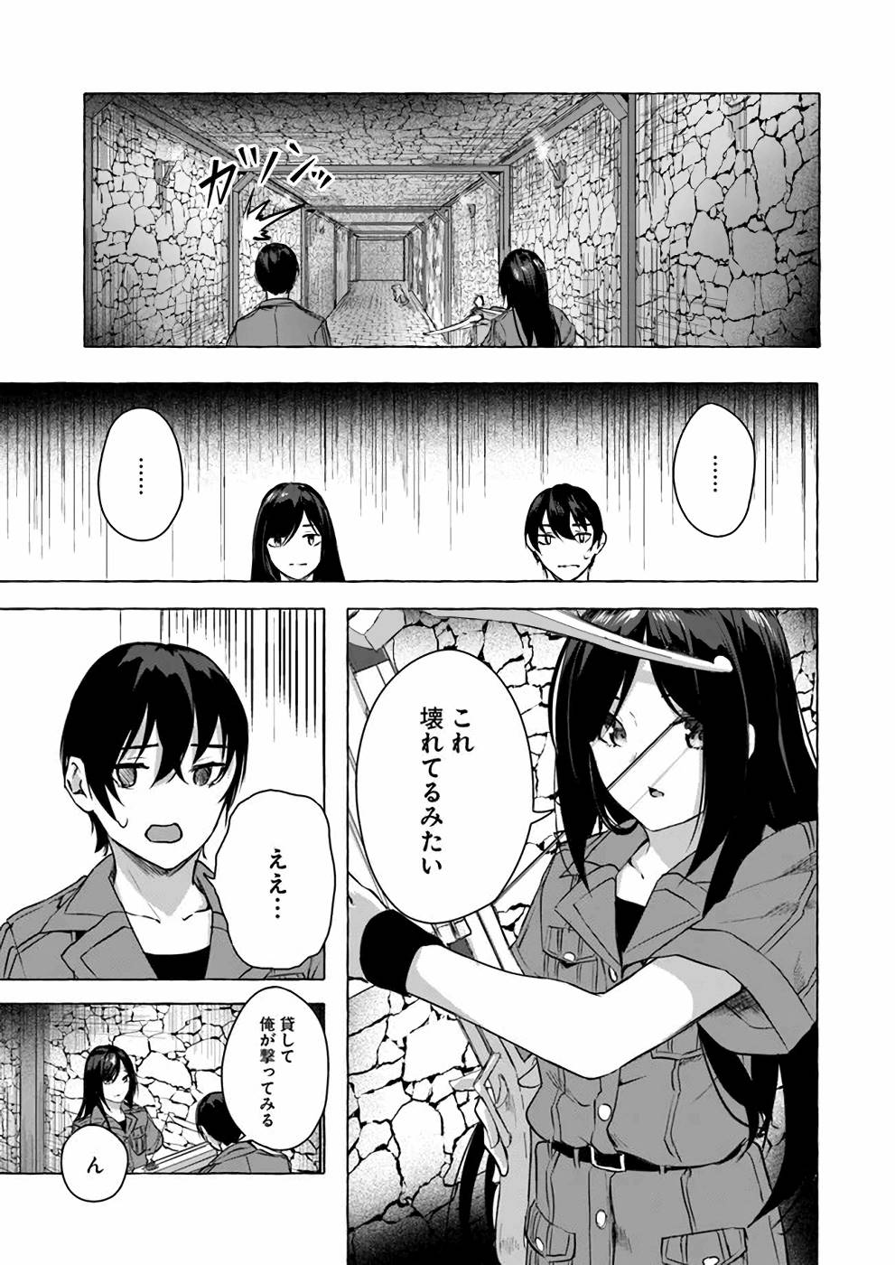 [ミンカンスキー×佐原玄清] セックス＆ダンジョン! ! 第03巻 [雑誌寄せ集め] numero di immagine  104