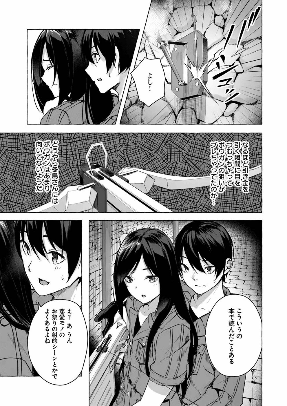 [ミンカンスキー×佐原玄清] セックス＆ダンジョン! ! 第03巻 [雑誌寄せ集め] numero di immagine  108