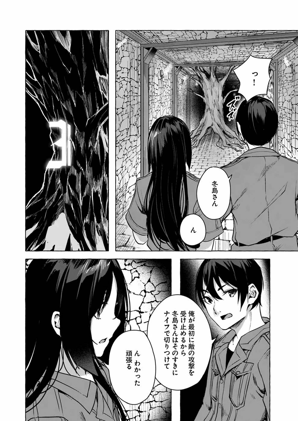 [ミンカンスキー×佐原玄清] セックス＆ダンジョン! ! 第03巻 [雑誌寄せ集め] numero di immagine  111