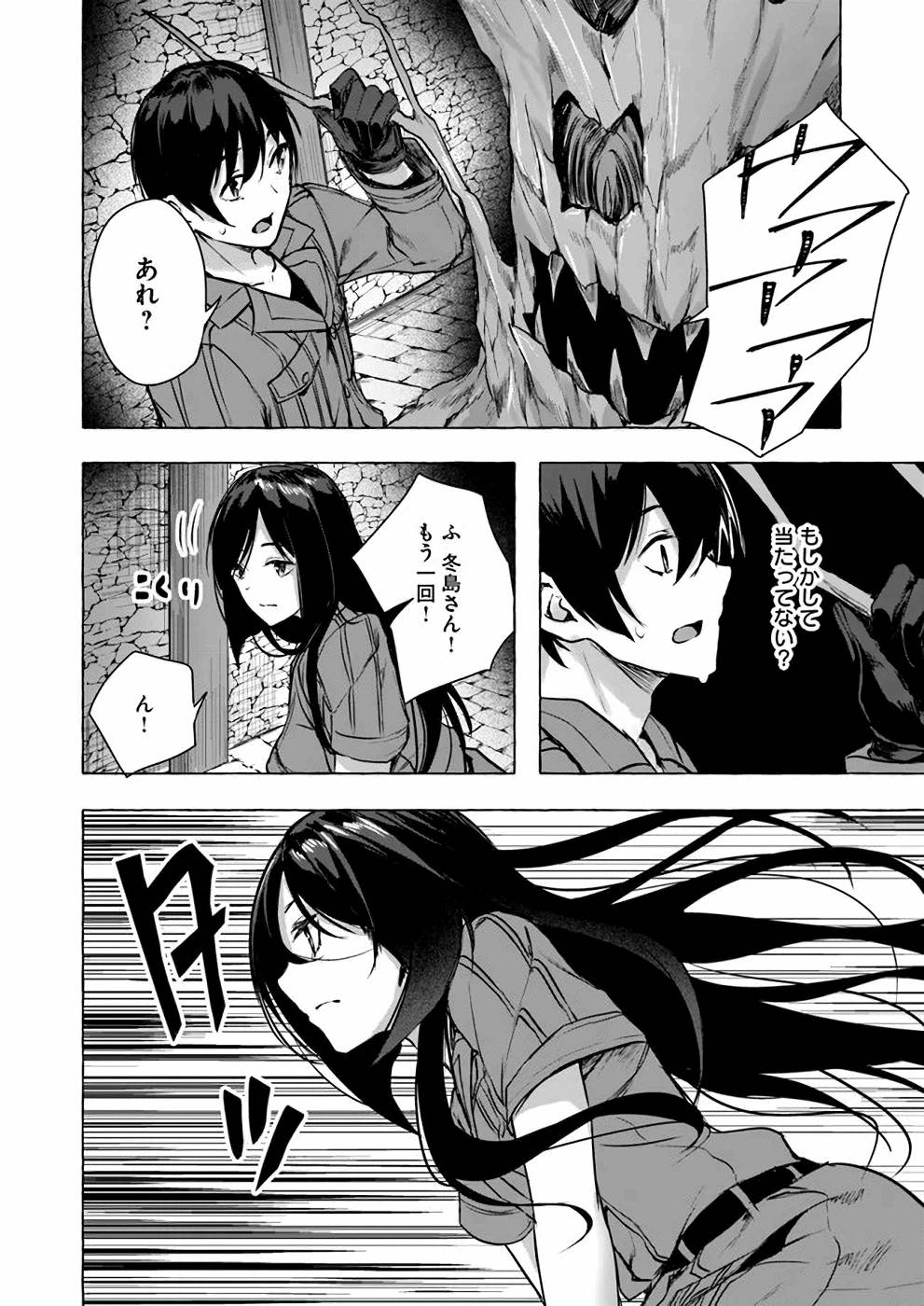 [ミンカンスキー×佐原玄清] セックス＆ダンジョン! ! 第03巻 [雑誌寄せ集め] numero di immagine  115