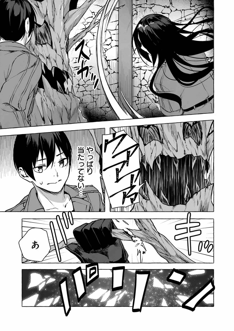 [ミンカンスキー×佐原玄清] セックス＆ダンジョン! ! 第03巻 [雑誌寄せ集め] numero di immagine  116