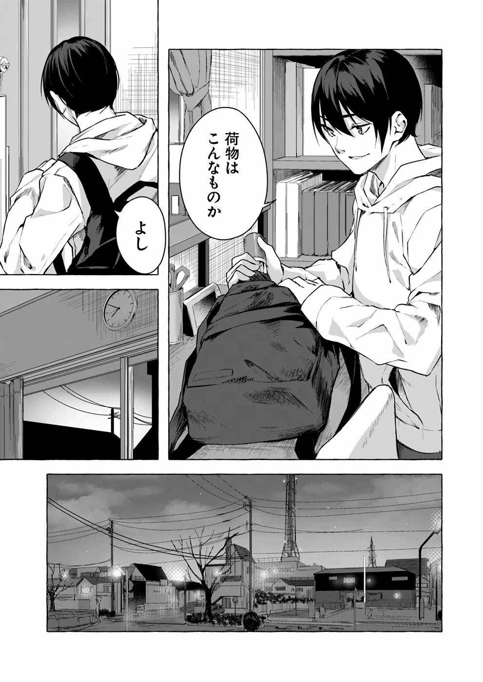 [ミンカンスキー×佐原玄清] セックス＆ダンジョン! ! 第03巻 [雑誌寄せ集め] numero di immagine  120