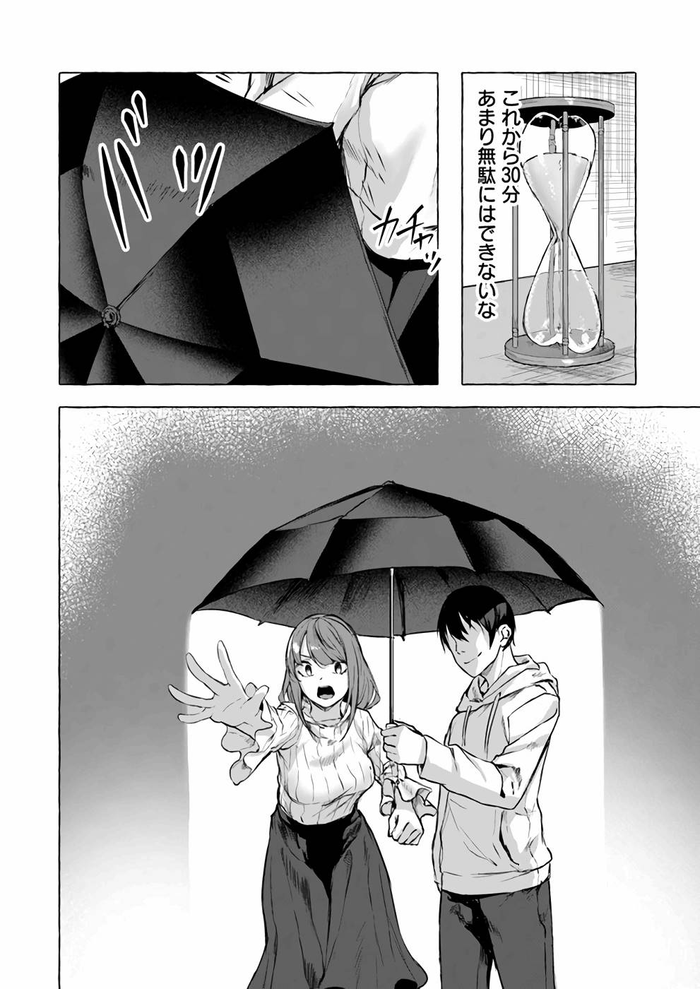 [ミンカンスキー×佐原玄清] セックス＆ダンジョン! ! 第03巻 [雑誌寄せ集め] numero di immagine  125