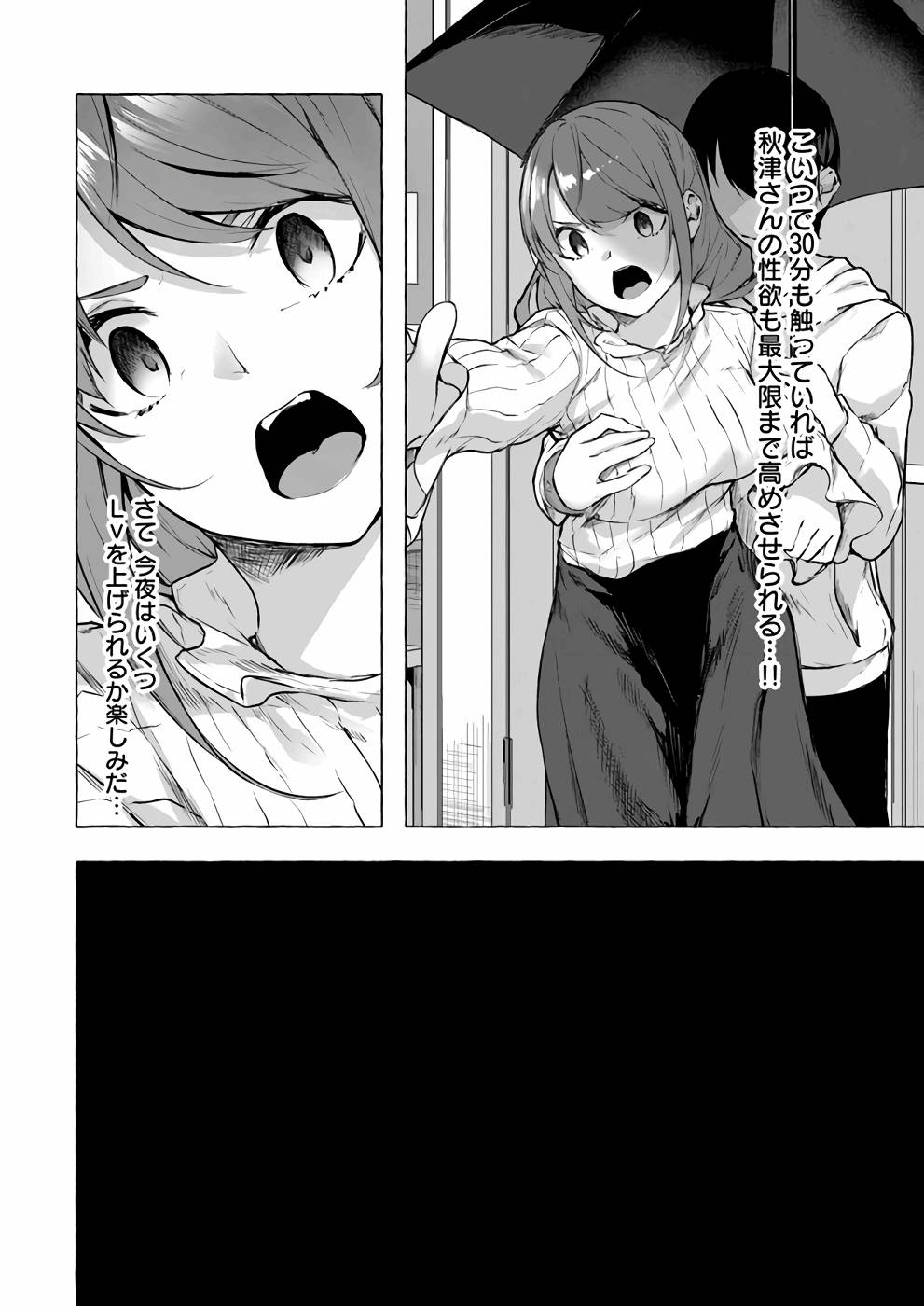 [ミンカンスキー×佐原玄清] セックス＆ダンジョン! ! 第03巻 [雑誌寄せ集め] numero di immagine  127