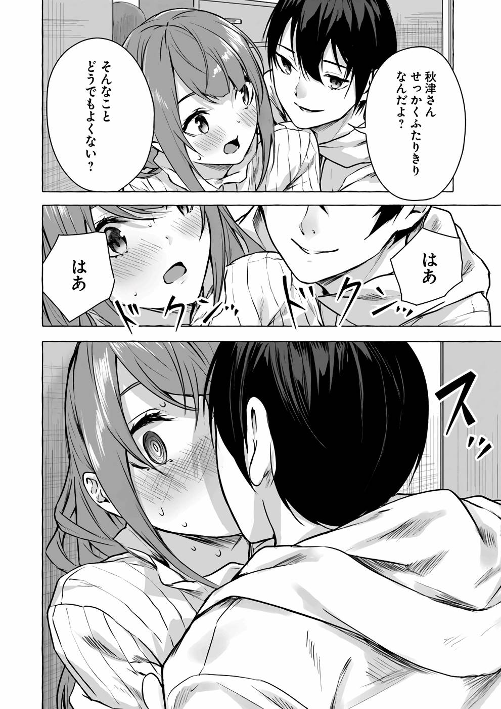 [ミンカンスキー×佐原玄清] セックス＆ダンジョン! ! 第03巻 [雑誌寄せ集め] numero di immagine  133