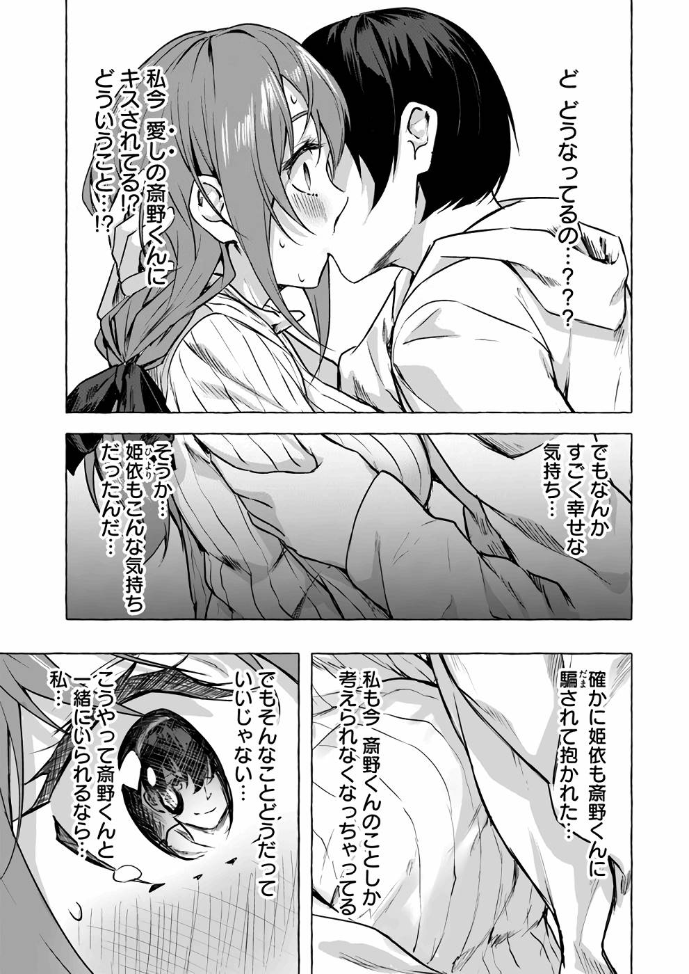 [ミンカンスキー×佐原玄清] セックス＆ダンジョン! ! 第03巻 [雑誌寄せ集め] numero di immagine  134