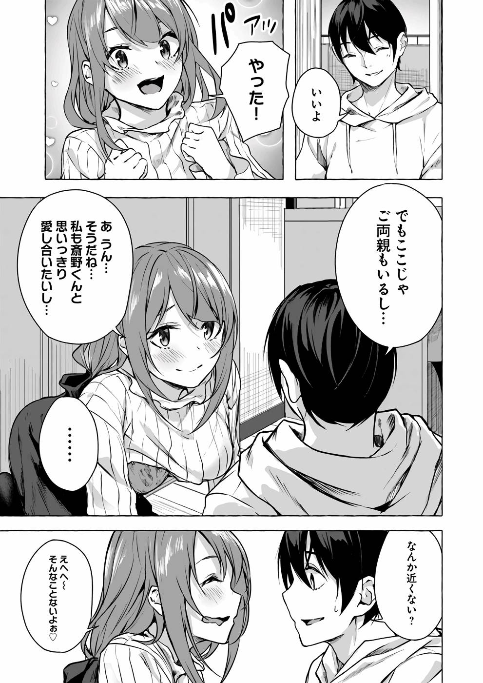 [ミンカンスキー×佐原玄清] セックス＆ダンジョン! ! 第03巻 [雑誌寄せ集め] numero di immagine  136