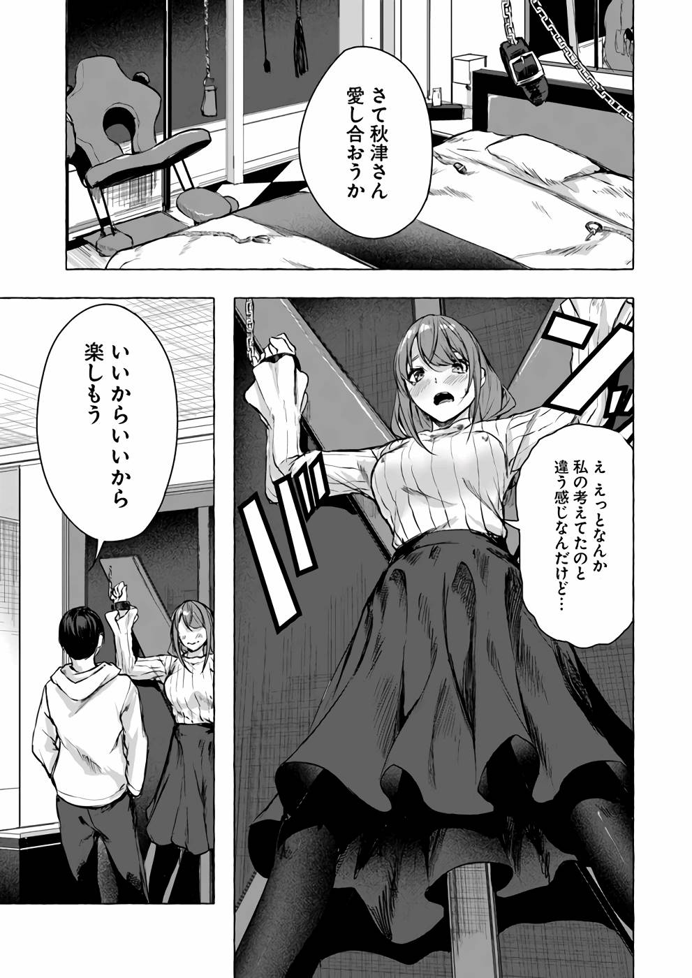 [ミンカンスキー×佐原玄清] セックス＆ダンジョン! ! 第03巻 [雑誌寄せ集め] numero di immagine  140