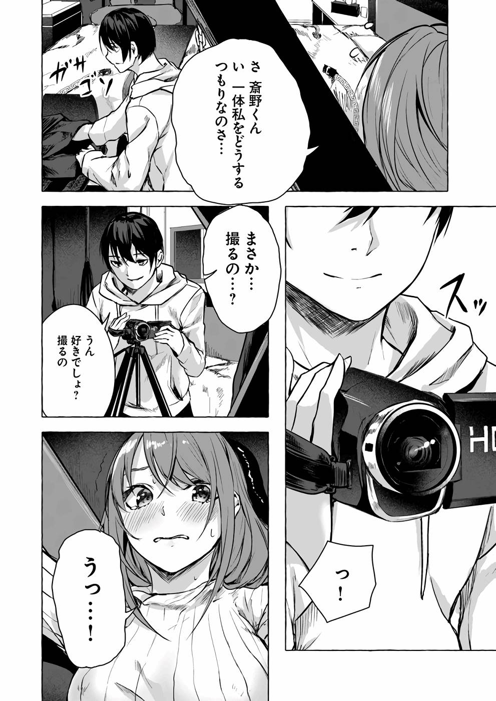 [ミンカンスキー×佐原玄清] セックス＆ダンジョン! ! 第03巻 [雑誌寄せ集め] numero di immagine  141