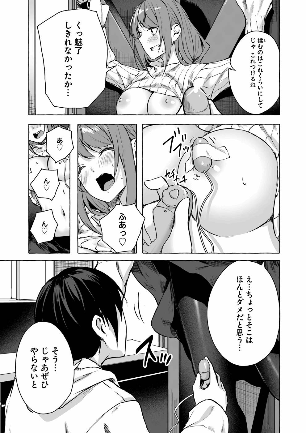 [ミンカンスキー×佐原玄清] セックス＆ダンジョン! ! 第03巻 [雑誌寄せ集め] numero di immagine  144