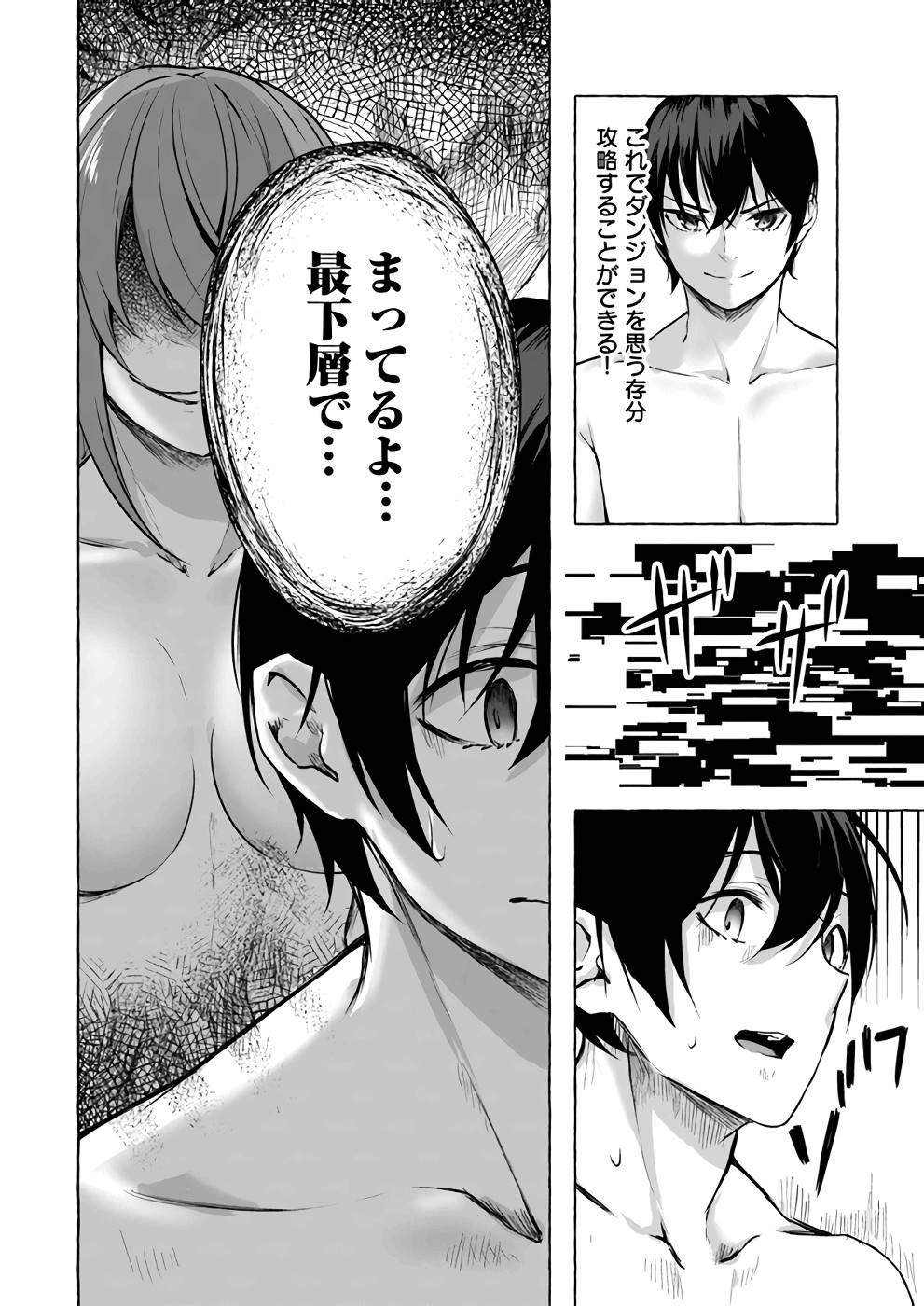 [ミンカンスキー×佐原玄清] セックス＆ダンジョン! ! 第03巻 [雑誌寄せ集め] numero di immagine  155