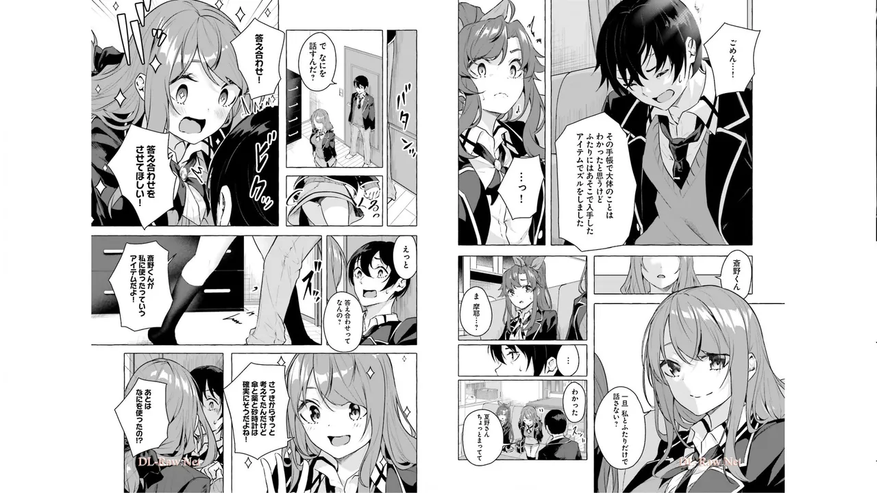 [ミンカンスキー×佐原玄清] セックス＆ダンジョン! ! 第05巻 [Watermarked] numero di immagine  6