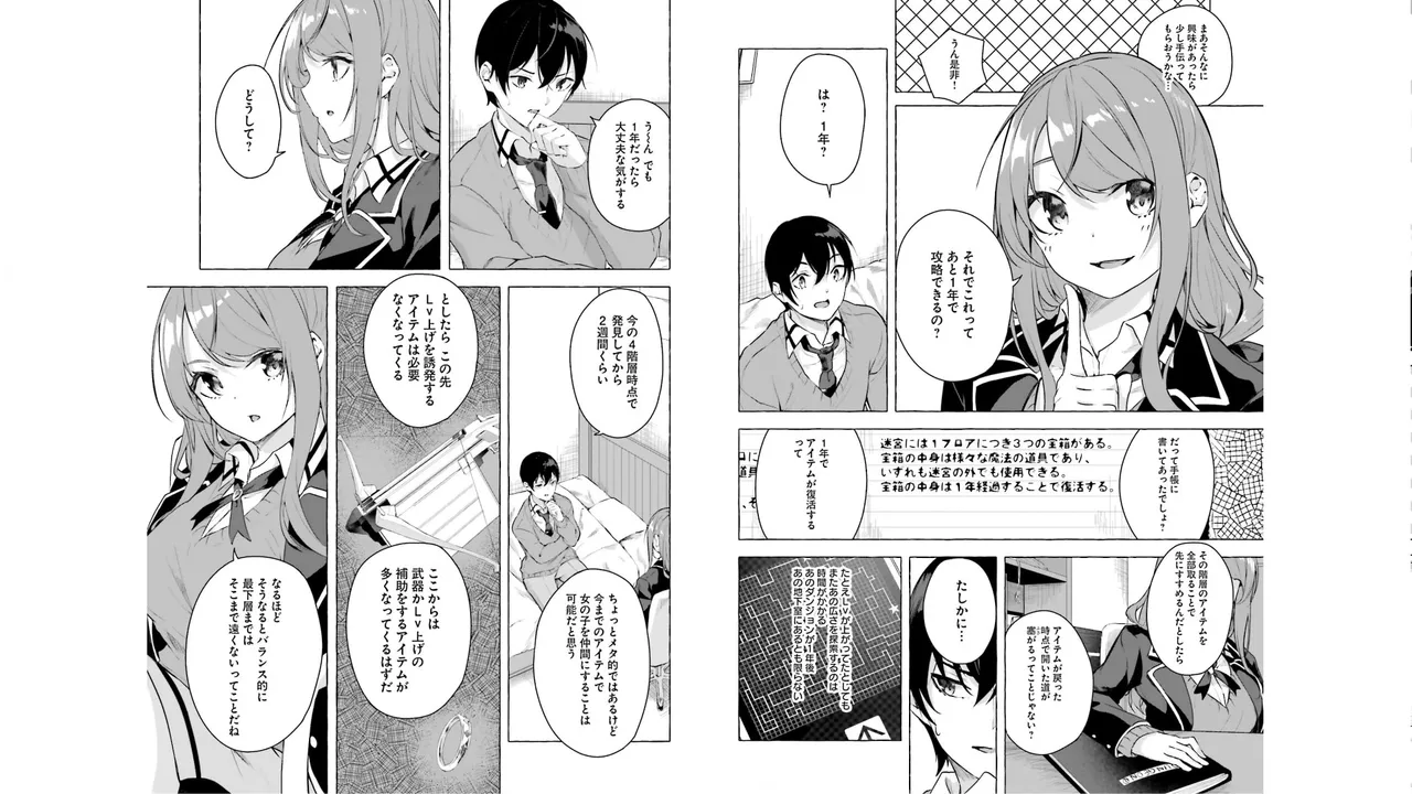 [ミンカンスキー×佐原玄清] セックス＆ダンジョン! ! 第05巻 [Watermarked] numero di immagine  8