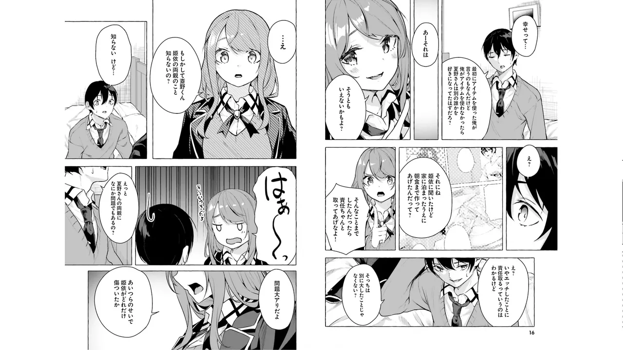 [ミンカンスキー×佐原玄清] セックス＆ダンジョン! ! 第05巻 [Watermarked] numero di immagine  10