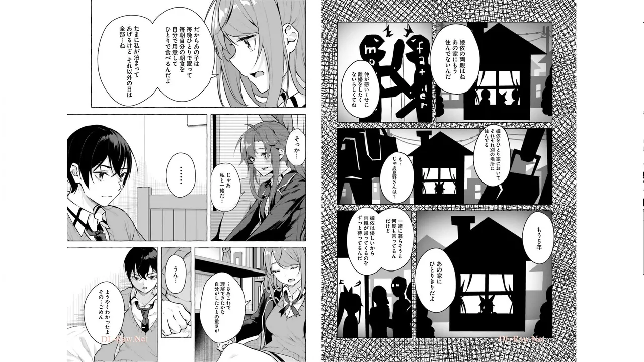 [ミンカンスキー×佐原玄清] セックス＆ダンジョン! ! 第05巻 [Watermarked] numero di immagine  11