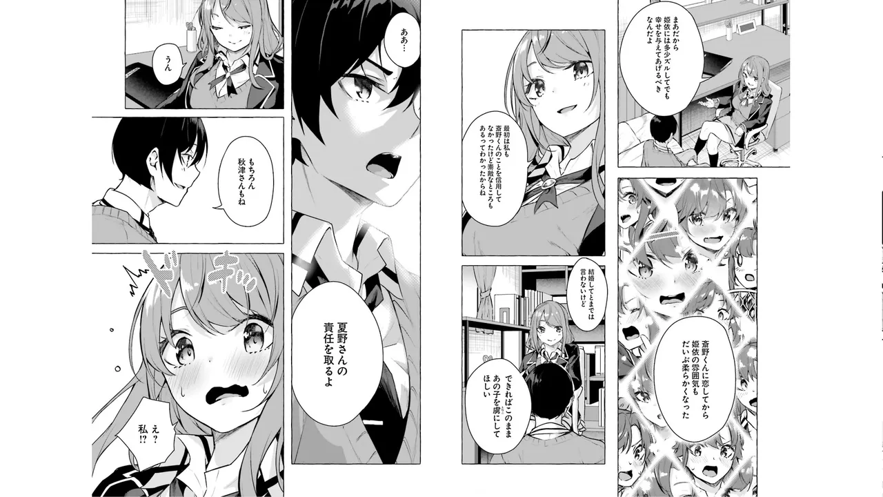 [ミンカンスキー×佐原玄清] セックス＆ダンジョン! ! 第05巻 [Watermarked] numero di immagine  12