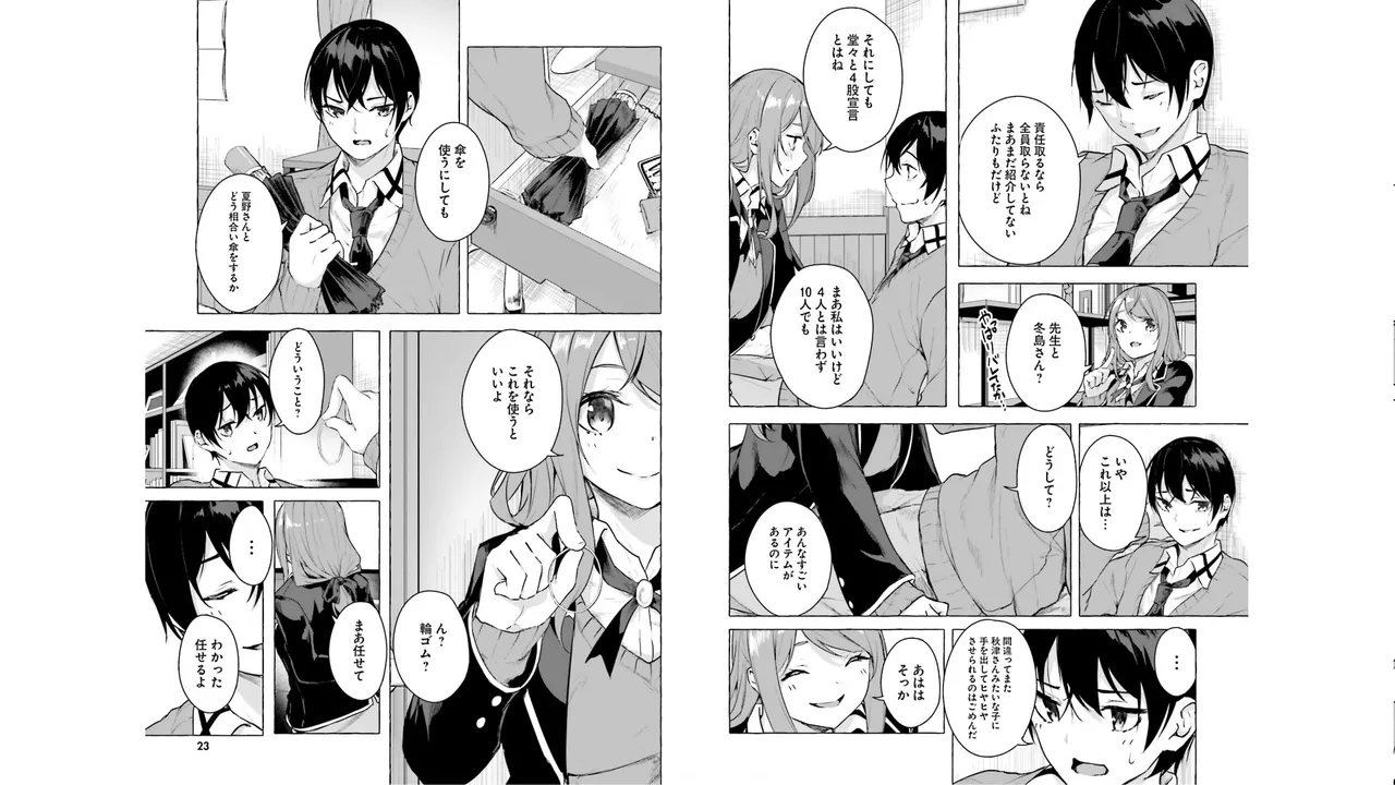 [ミンカンスキー×佐原玄清] セックス＆ダンジョン! ! 第05巻 [Watermarked] numero di immagine  13