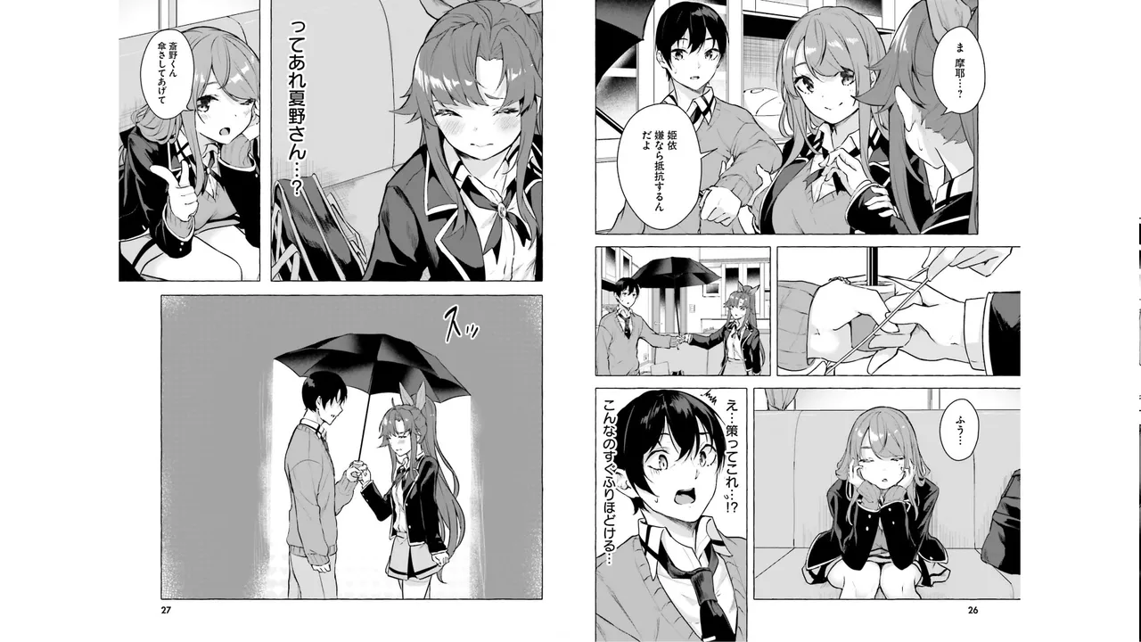 [ミンカンスキー×佐原玄清] セックス＆ダンジョン! ! 第05巻 [Watermarked] numero di immagine  15